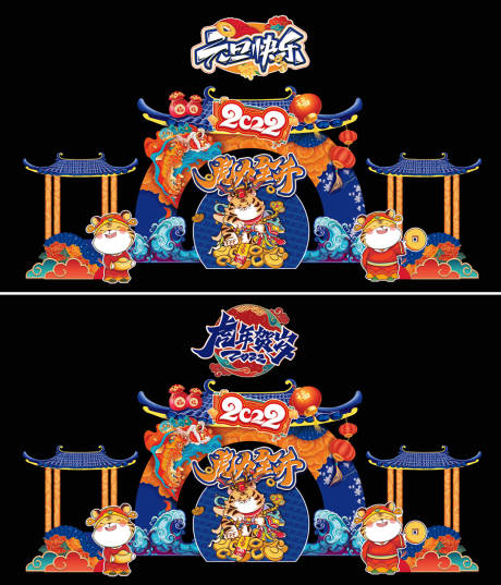 源文件下载【堆头虎年元旦春节美陈】编号：18500007135354429