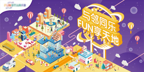 源文件下载【享设计】搜索编号：83390007192702208【2.5D商城海报】