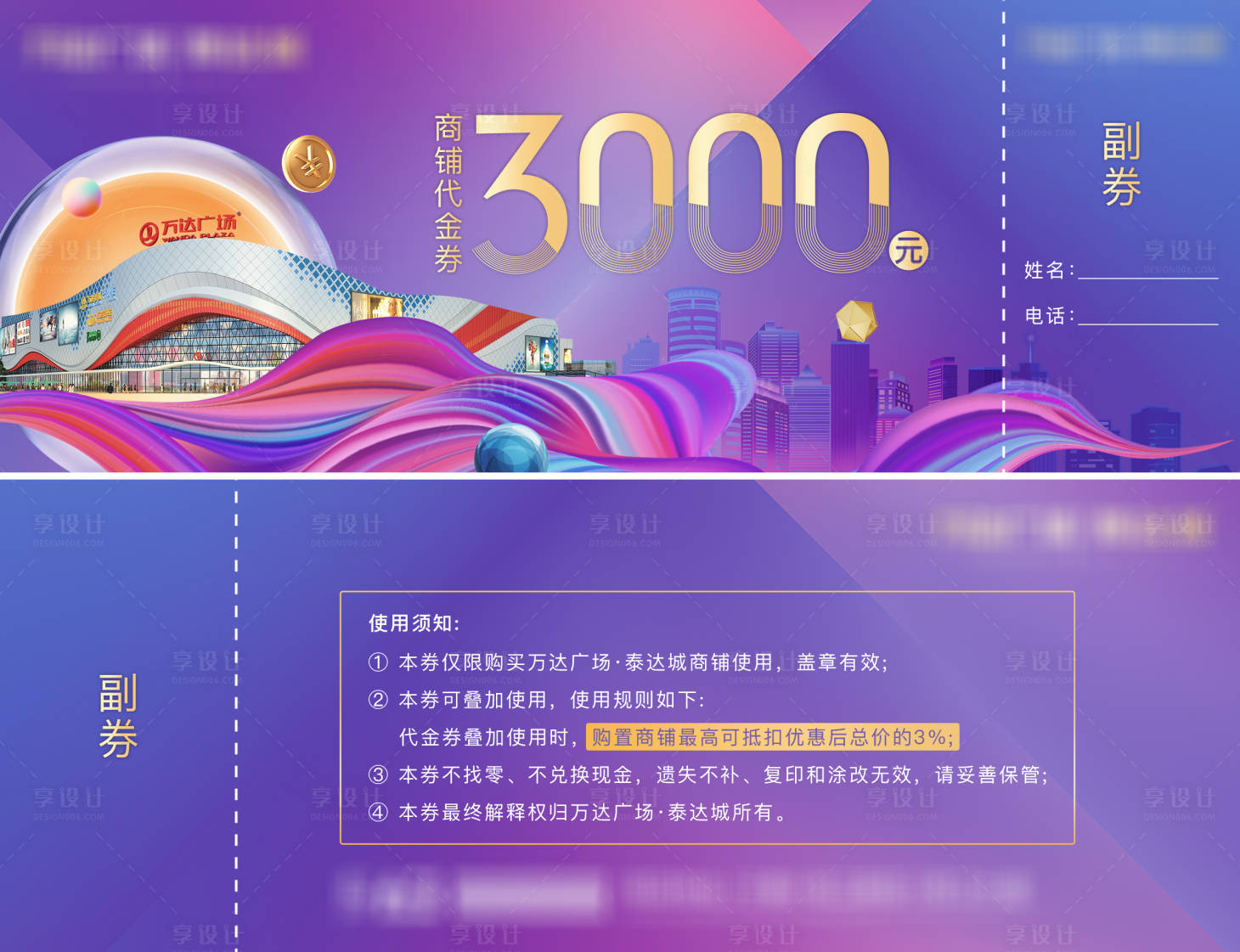 源文件下載【享設計】搜索編號：43680007284814302【商鋪代金券】