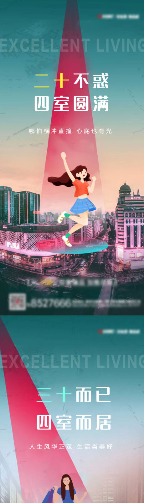 源文件下载【地产价值点系列海报】编号：28560007358917838