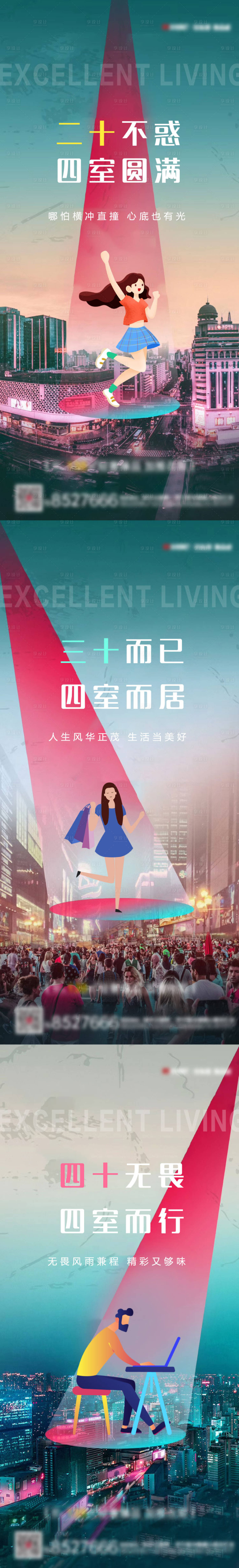 源文件下載【享設計】搜索編號：28560007358917838【地產價值點系列海報】