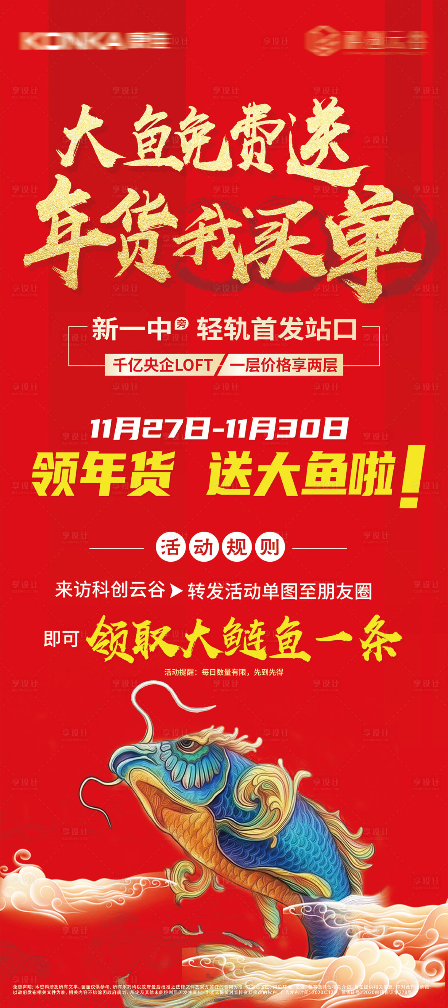 源文件下載【活動展架】編號：96200007434998683