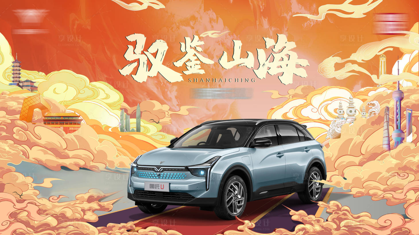 源文件下载【汽车国潮活动背景板】编号：29790007430595066