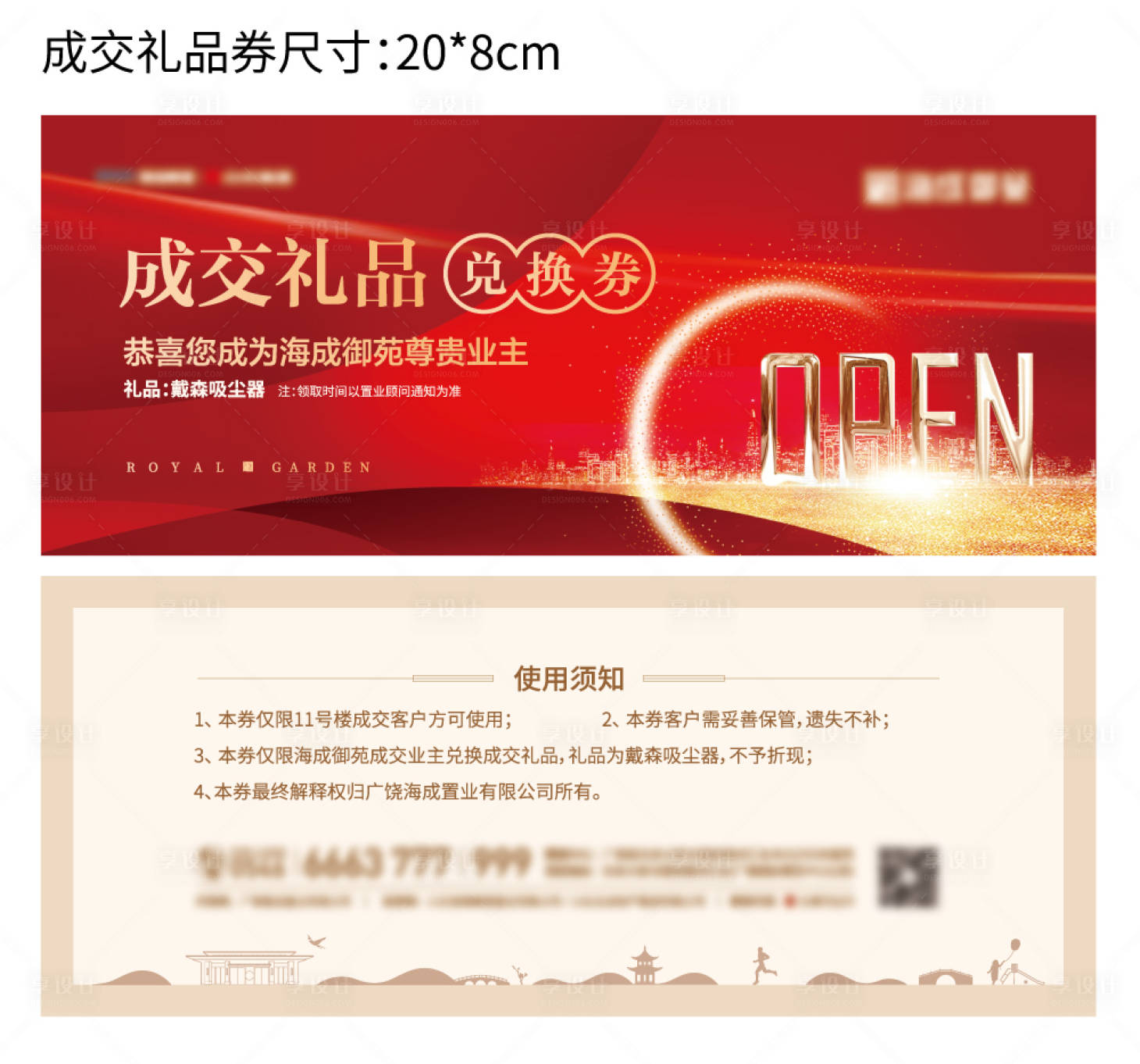 源文件下载【优惠券】编号：64110007334791450