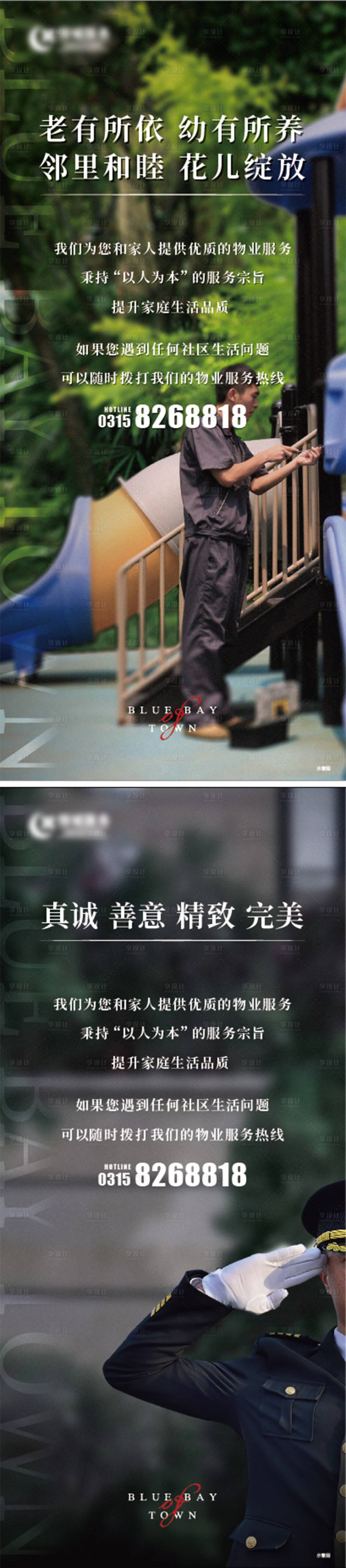 源文件下載【享設計】搜索編號：84340006818363854【陽光宣言門型展架】