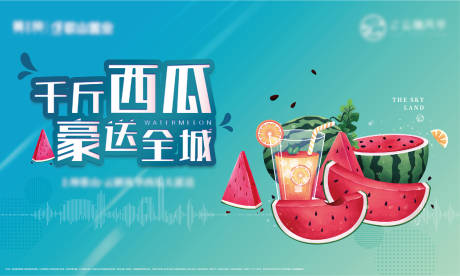 源文件下载【暖场西瓜桁架】编号：64930007362795887