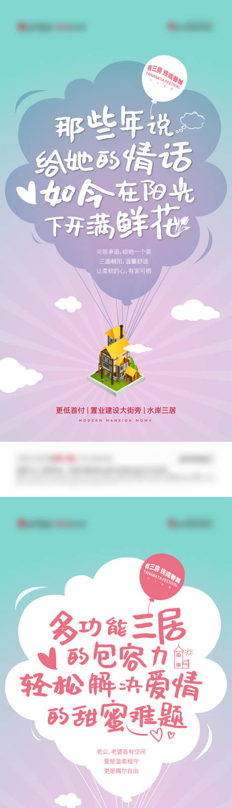 源文件下載【七夕價值點海報】編號：98070007401149738