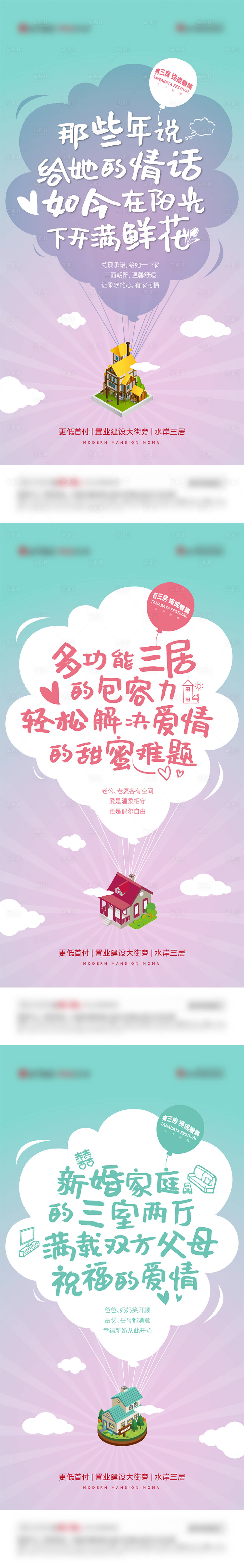 源文件下載【七夕價值點海報】編號：98070007401149738