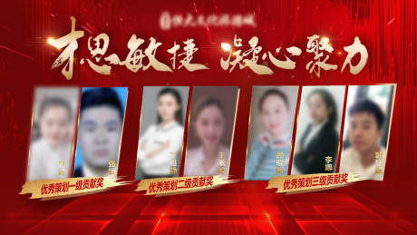 源文件下载【地产销售冠军光荣榜活动展板】编号：95470007128685836
