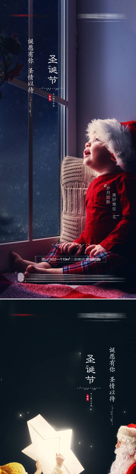 源文件下載【圣誕節創意海報】編號：32620007389285270