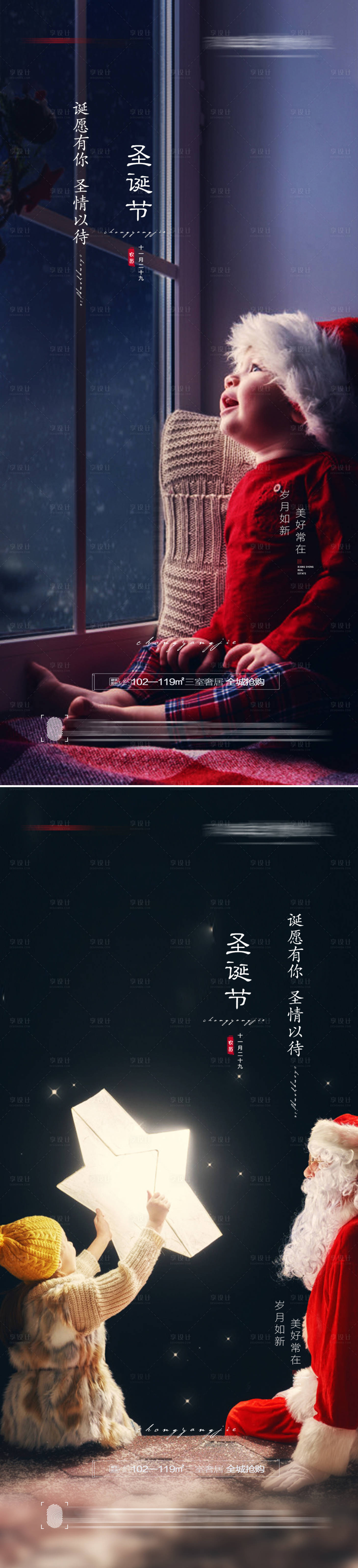 源文件下载【圣诞节创意海报】编号：32620007389285270
