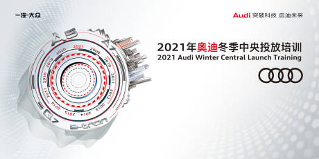 源文件下载【汽车KV活动背景板】编号：60650007267438584