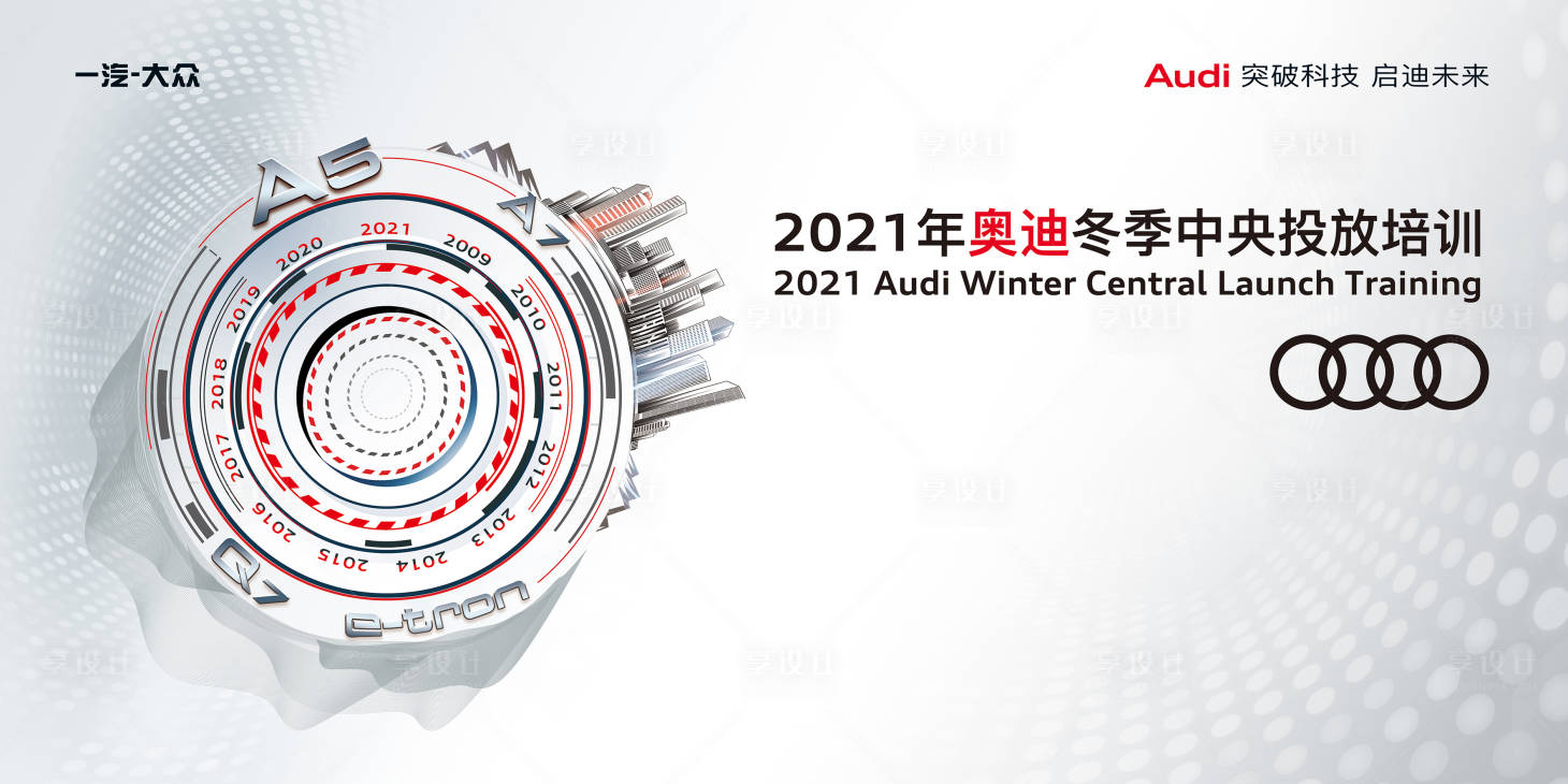 源文件下载【汽车KV活动背景板】编号：60650007267438584