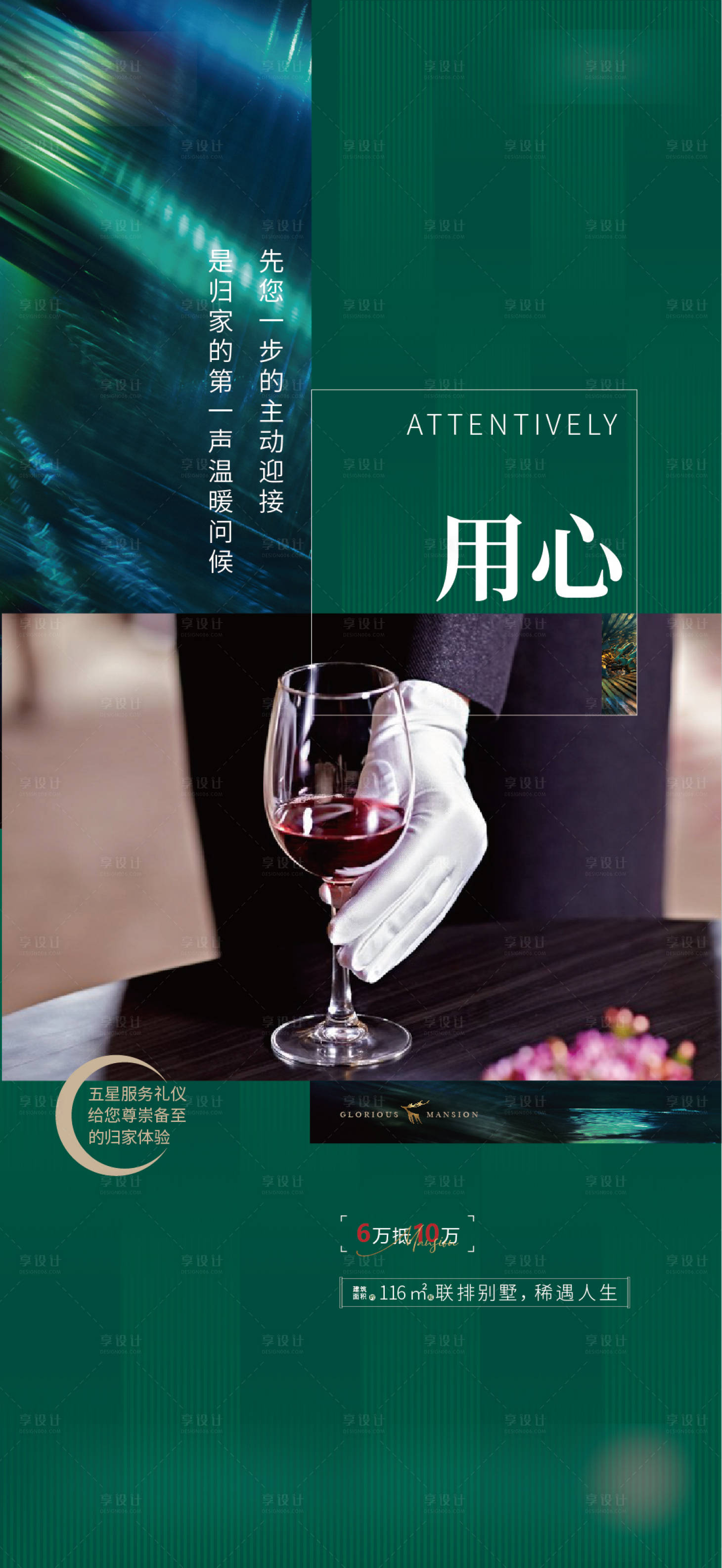 源文件下載【享設計】搜索編號：43840007302723919【微信稿】