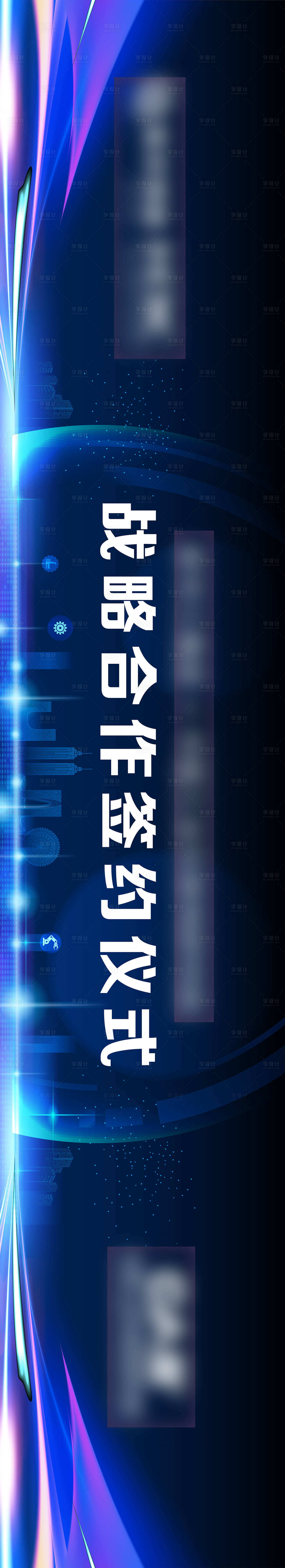 源文件下載【享設計】搜索編號：50940007337954684【合作簽約kv】