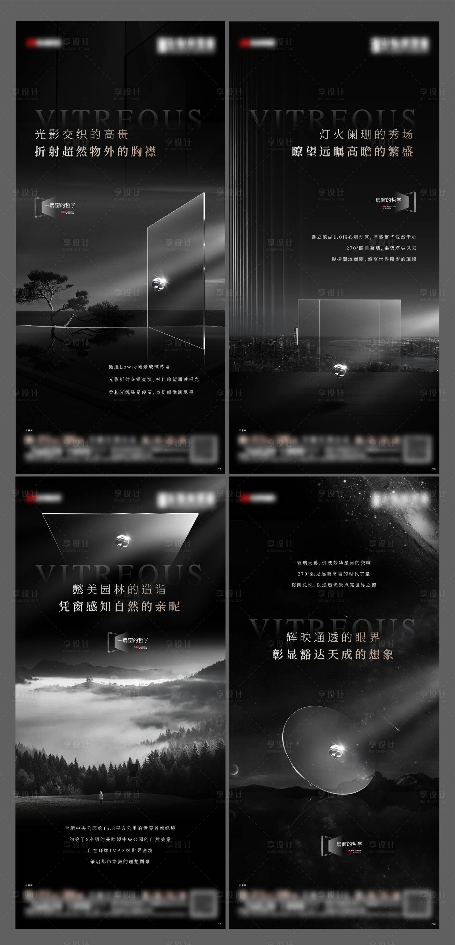源文件下載【享設計】搜索編號：99270007442305949【地產價值點系列稿】