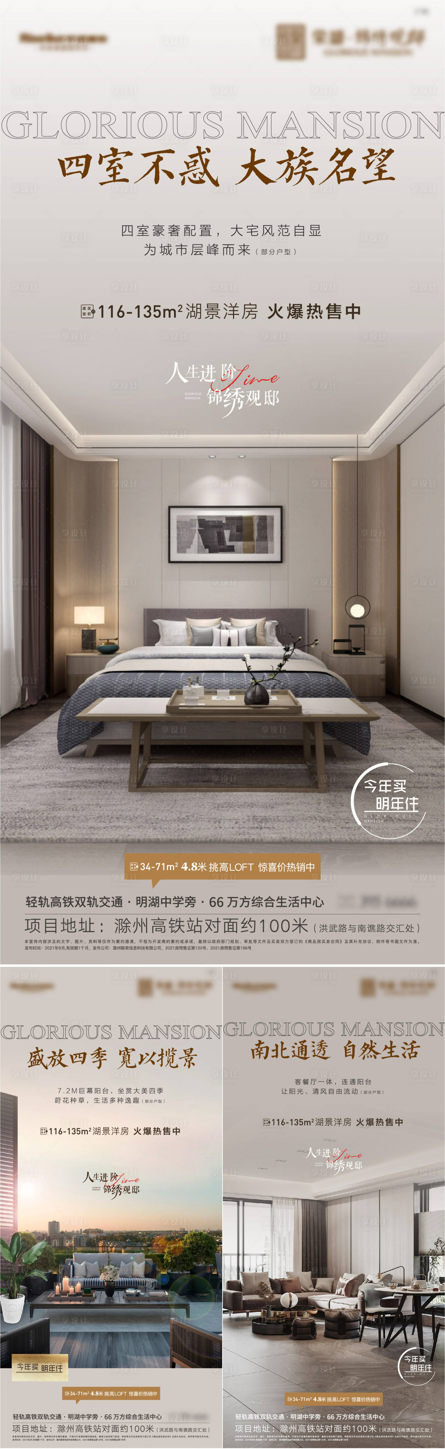 源文件下载【地产价值点海报(eps用ps打开)】编号：10850007192198987