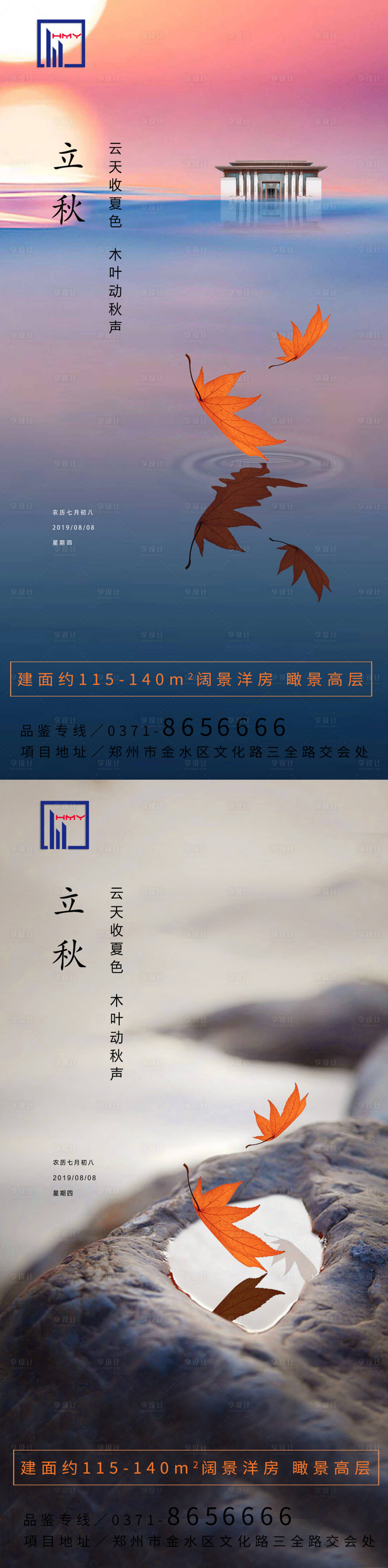 源文件下载【节日节气立秋水滴叶子黄色】编号：33210007313397894