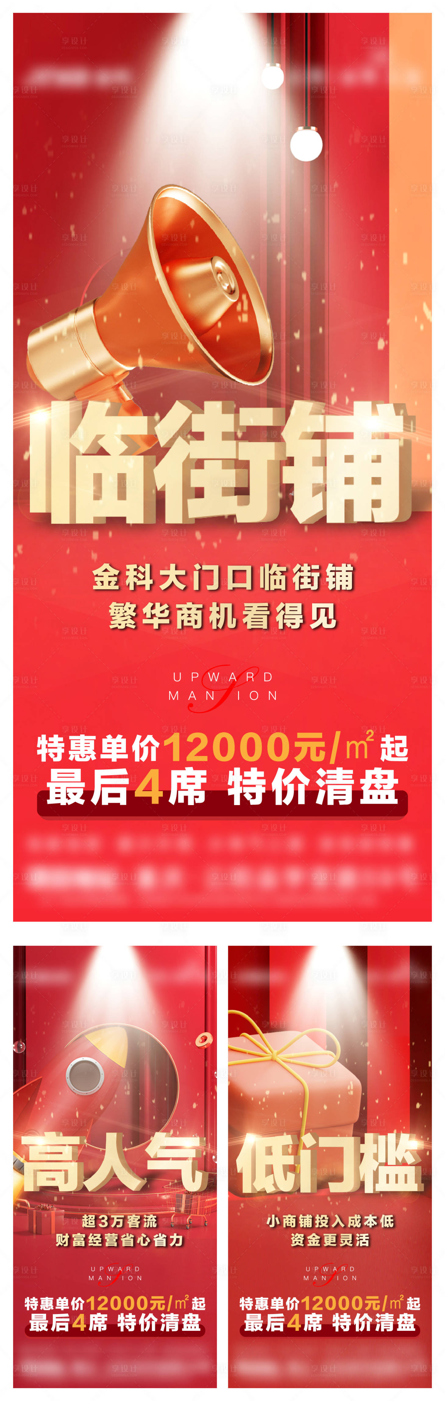 源文件下载【享设计】搜索编号：74420007336127210【商业地产系列稿】