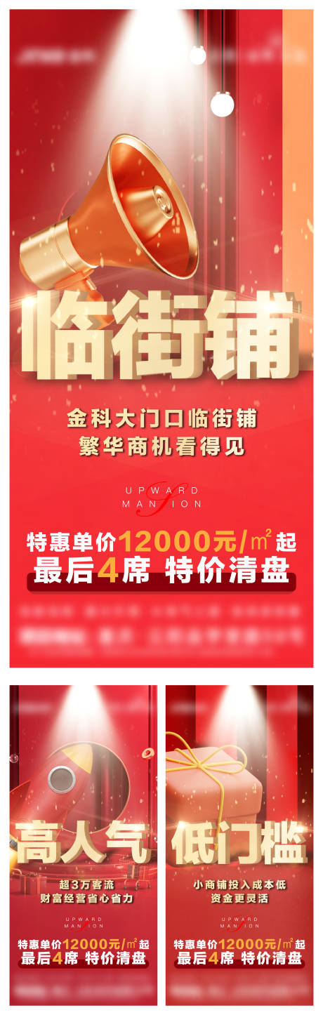 编号：20211122151419065【享设计】源文件下载-商业地产系列稿