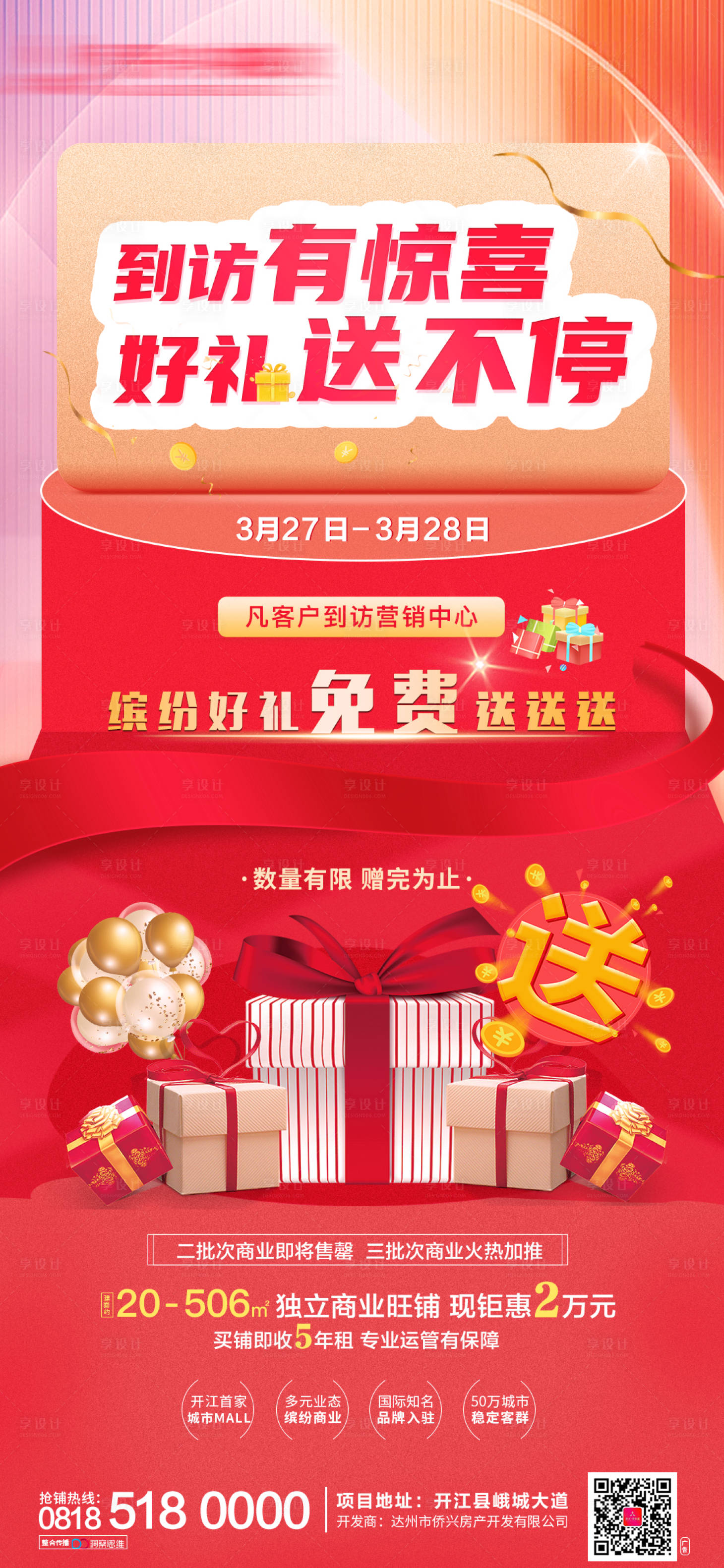 源文件下載【享設計】搜索編號：15960007285246325【到訪送好禮】