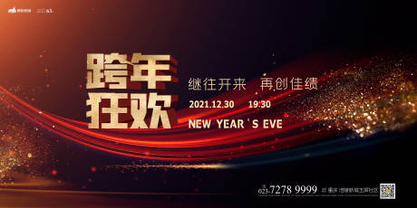 源文件下載【年會(huì)會(huì)議展板】編號(hào)：55920007296081790