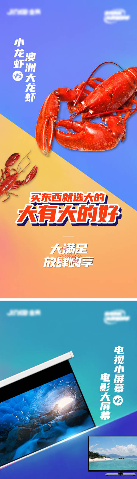 源文件下载【产品对比刷屏】编号：16190007448046258
