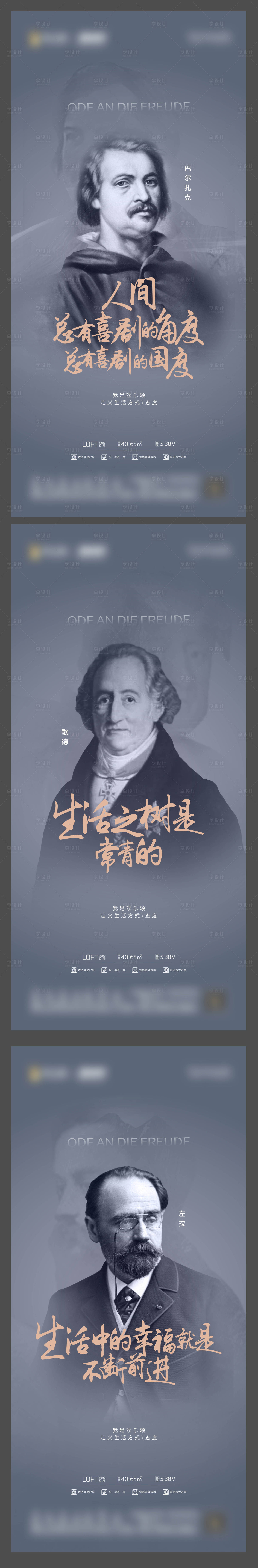 源文件下載【享設計】搜索編號：13660007340451069【名人系列稿】