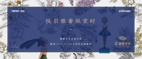 源文件下载【艺术鉴赏主kv】编号：21050007142358336