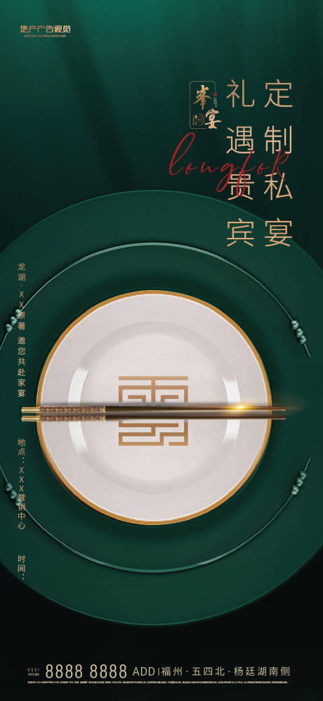 源文件下载【私宴单屏】编号：53870007297661181