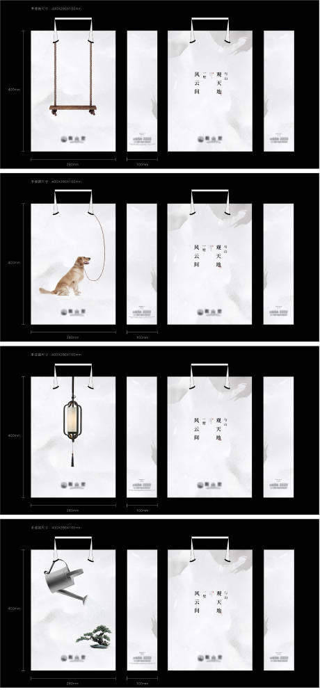 源文件下载【享设计】搜索编号：34410007311355757【中式地产创意手提袋】