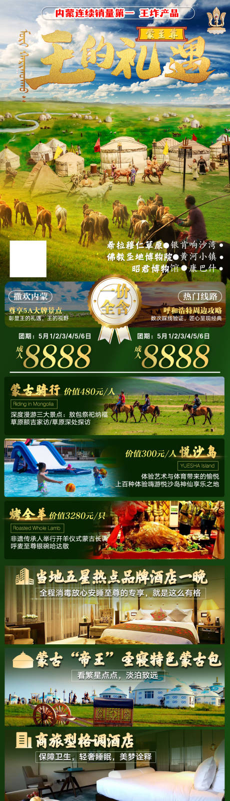 源文件下载【王的礼遇】编号：31950007441603590