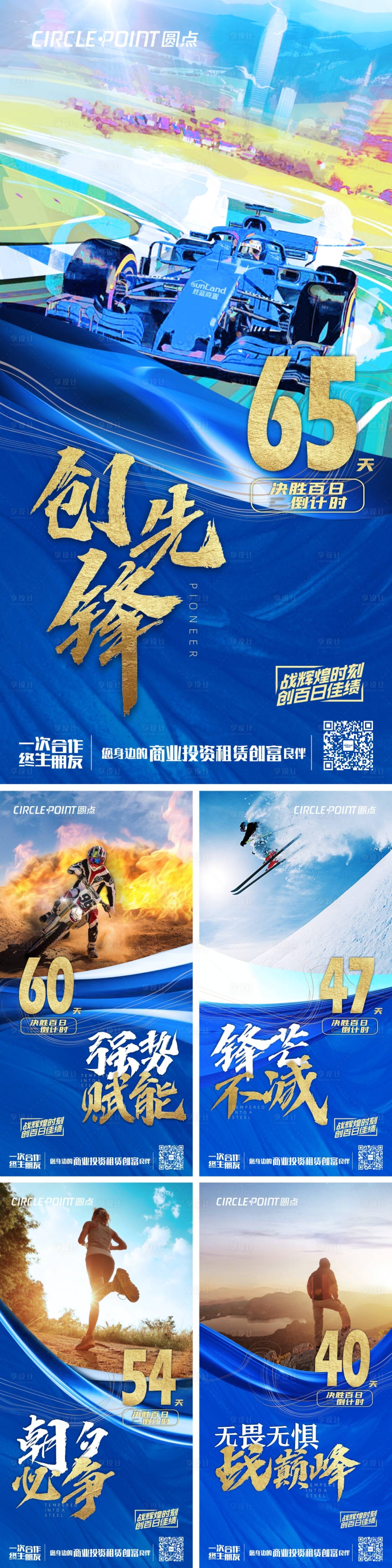 源文件下載【年終沖刺激勵百日倒計時海報】編號：67650007260528237