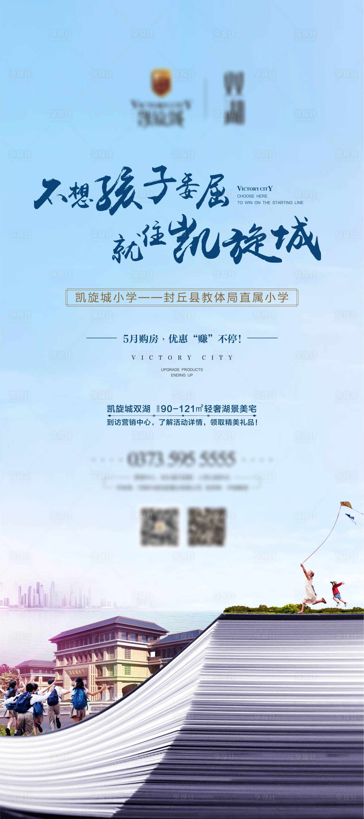 源文件下載【享設(shè)計(jì)】搜索編號(hào)：31530007391808506【教育展架】