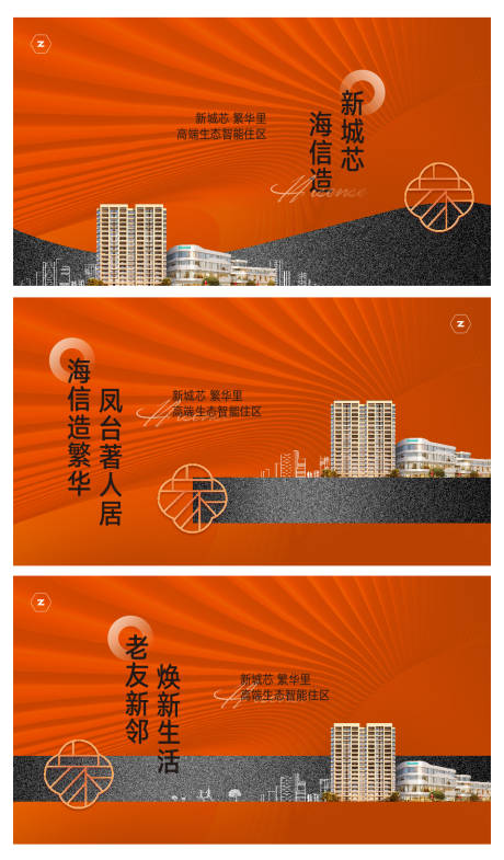 源文件下載【地產橙黑色主形象】編號：59970007298809195