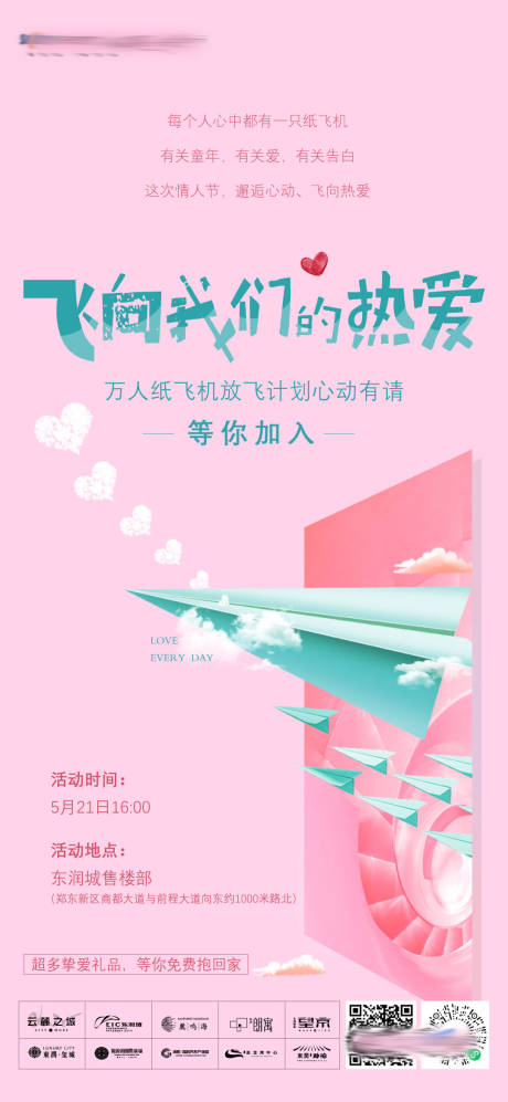 源文件下载【纸飞机单图】编号：75600007447386962