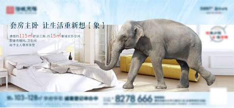 源文件下载【地产户型海报】编号：29830007206039528