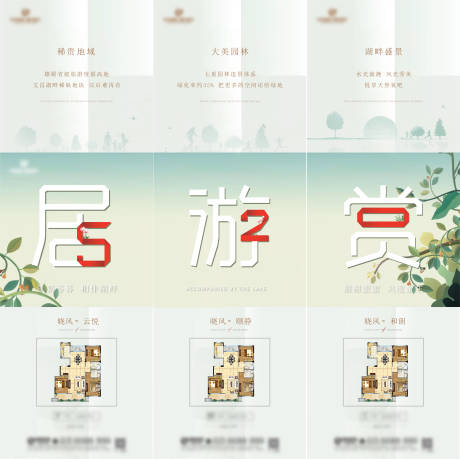 源文件下載【520三宮格】編號：64280007267772745