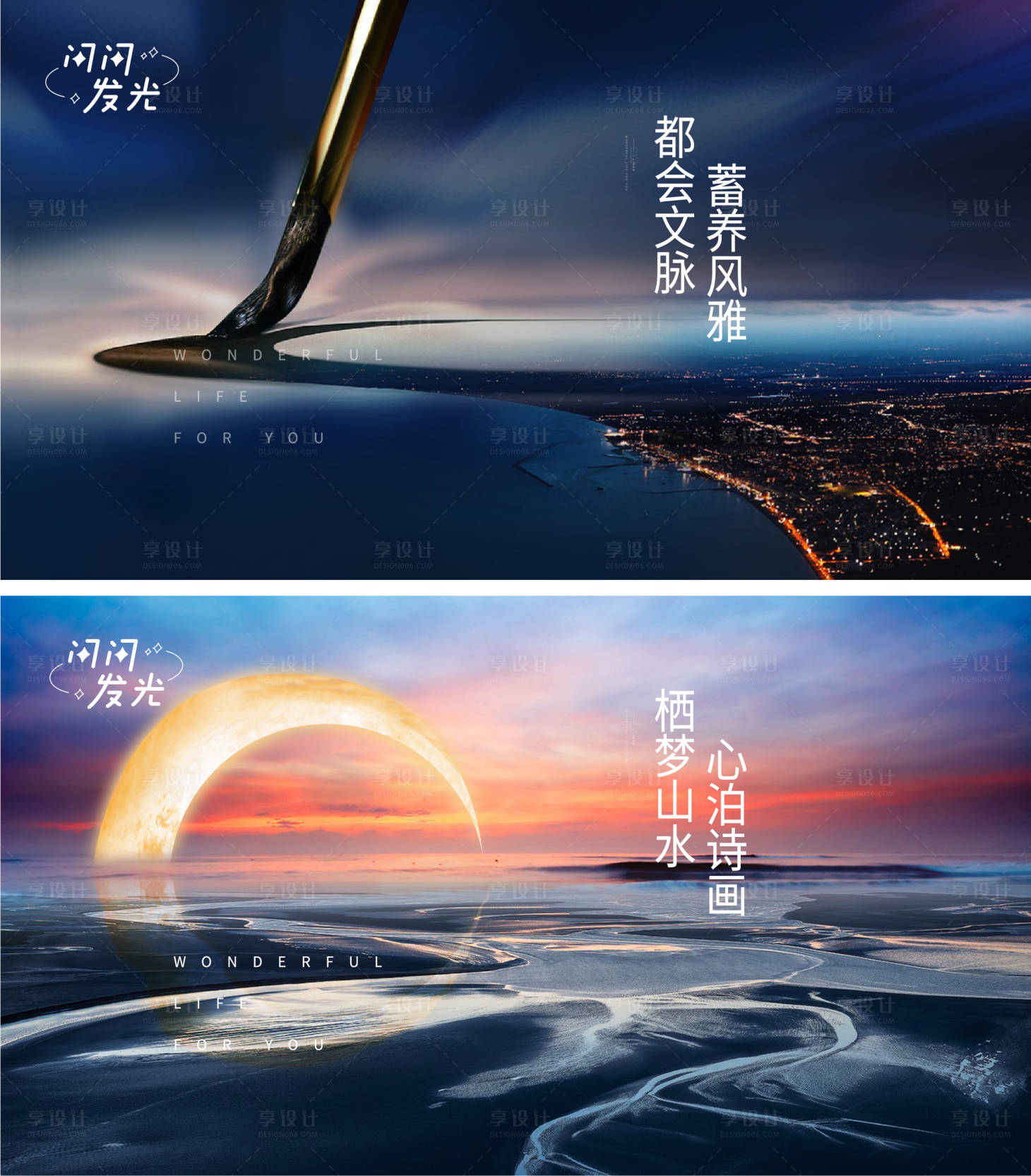 源文件下载【享设计】搜索编号：70590007390536991【都会文脉】