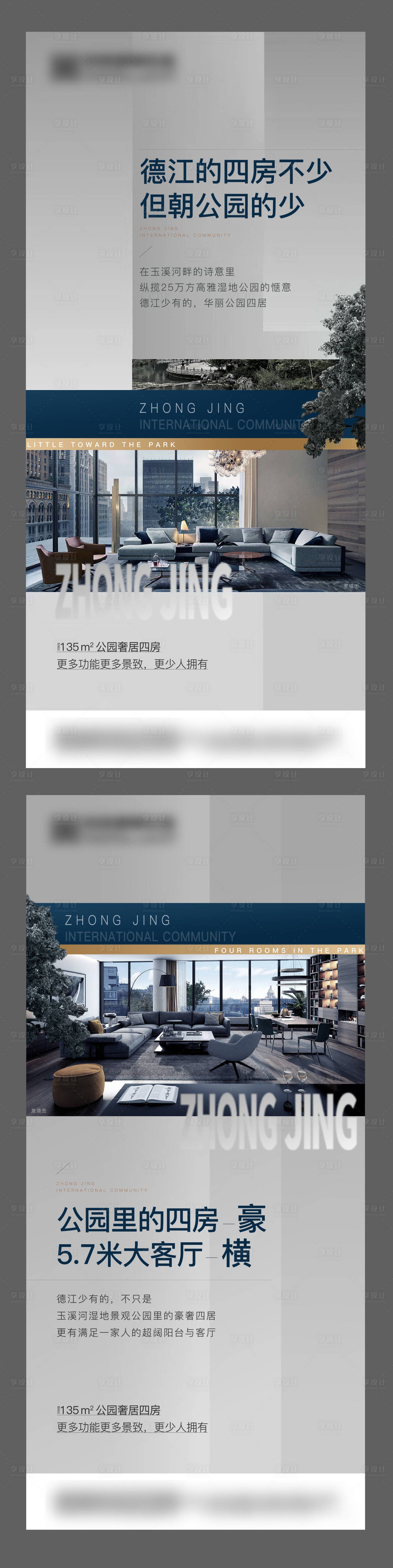 源文件下載【享設計】搜索編號：71630007266814676【戶型價值海報】