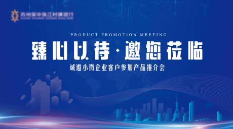 源文件下载【蓝色会议活动背景板 】编号：18720007301129862