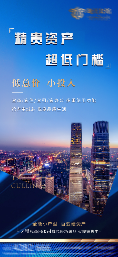 源文件下載【地產價值點】編號：73230007365054184