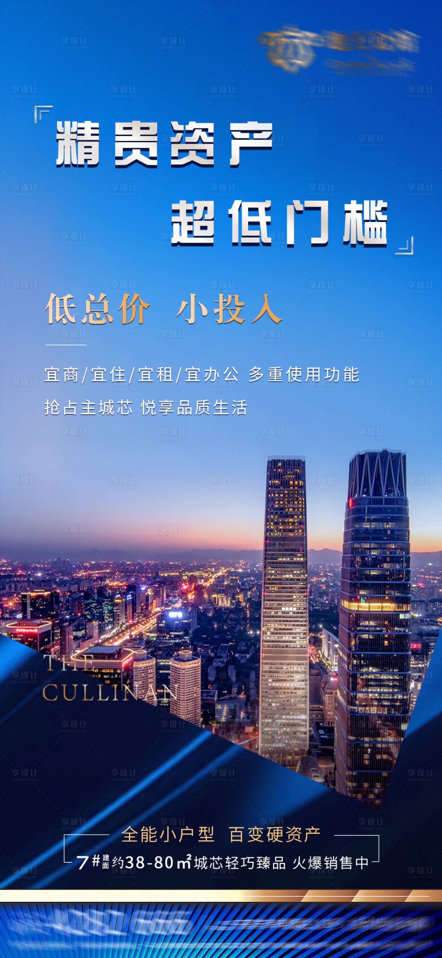 源文件下载【享设计】搜索编号：73230007365054184【地产价值点】