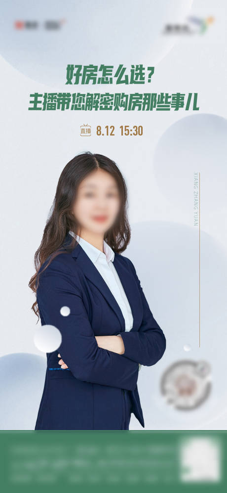 源文件下載【享設計】搜索編號：86050007072948784【線上人物直播選房】