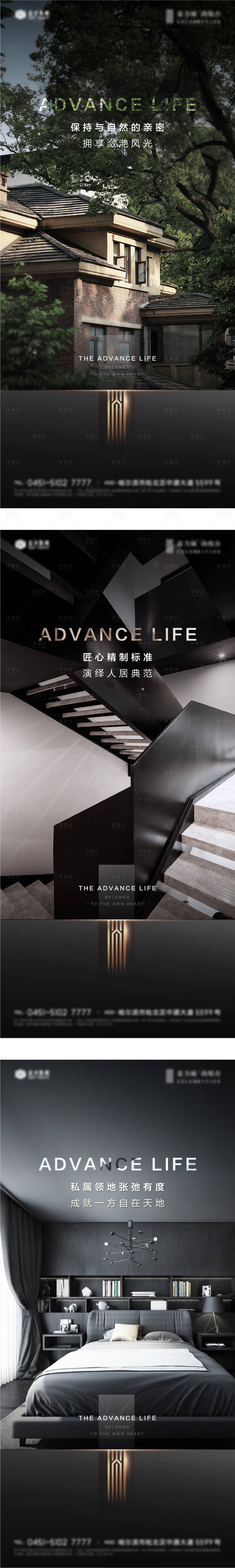 源文件下载【高端黑色洋房系列海报】编号：53680007148734377