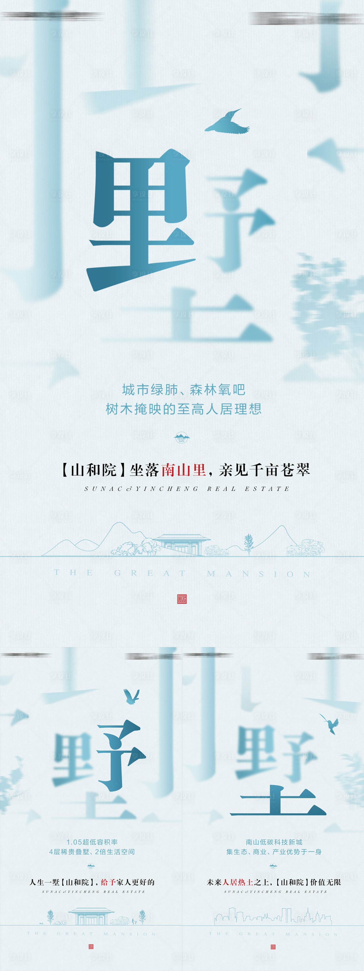 源文件下載【新中式拆字微信稿】編號：74460007254788290