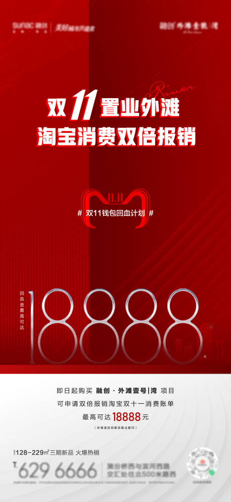 源文件下载【热销单图】编号：33630007245451508