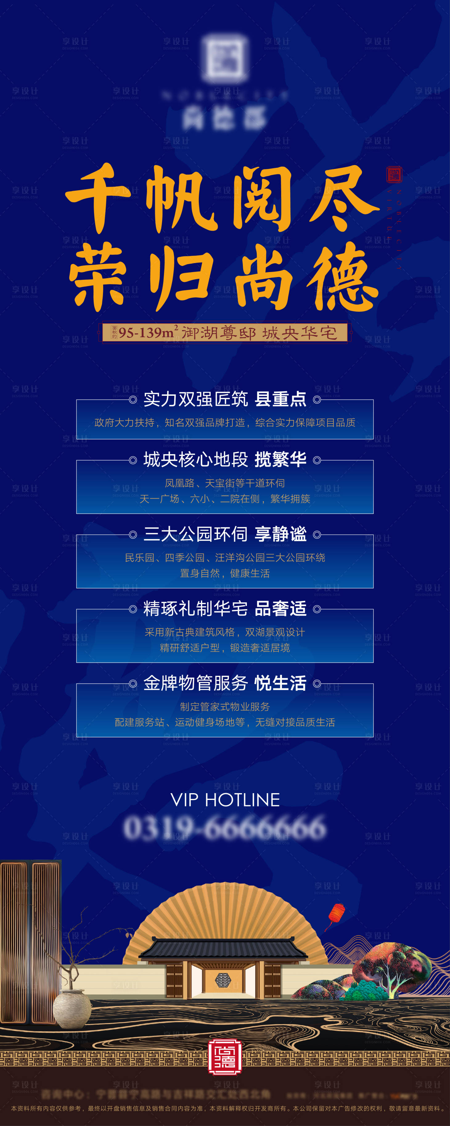 源文件下载【地产易拉宝】编号：30220007263326773