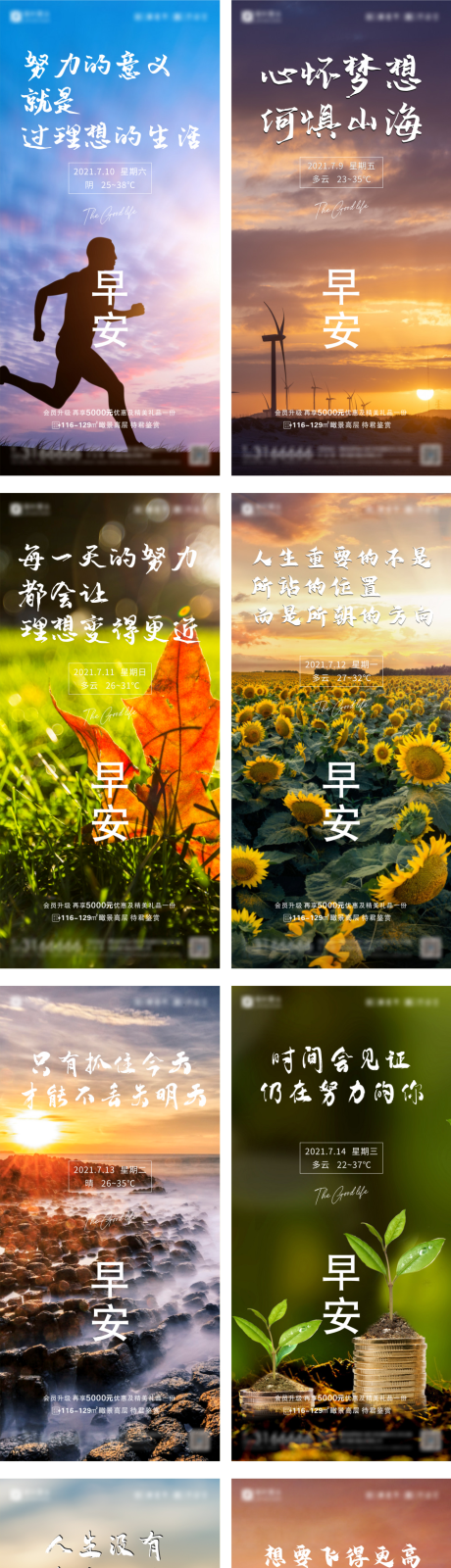 源文件下载【早安稿】编号：46130007139845454