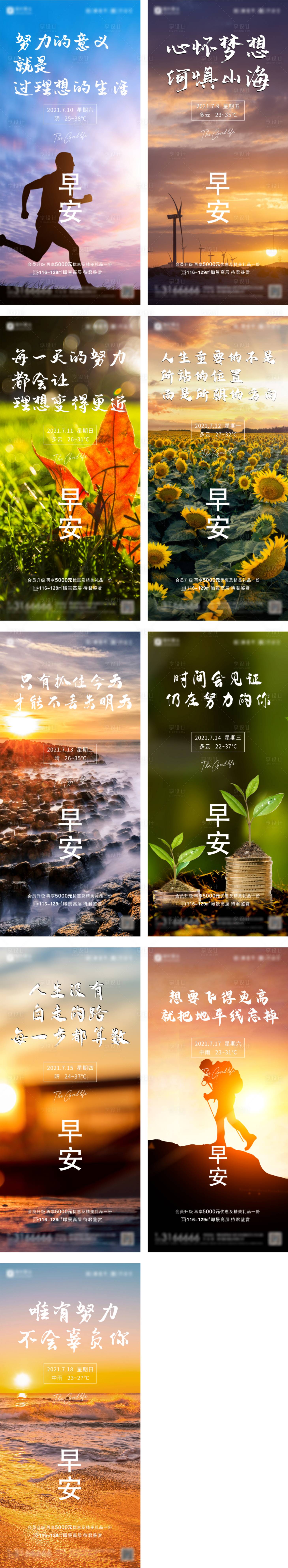 源文件下載【享設計】搜索編號：46130007139845454【早安稿】